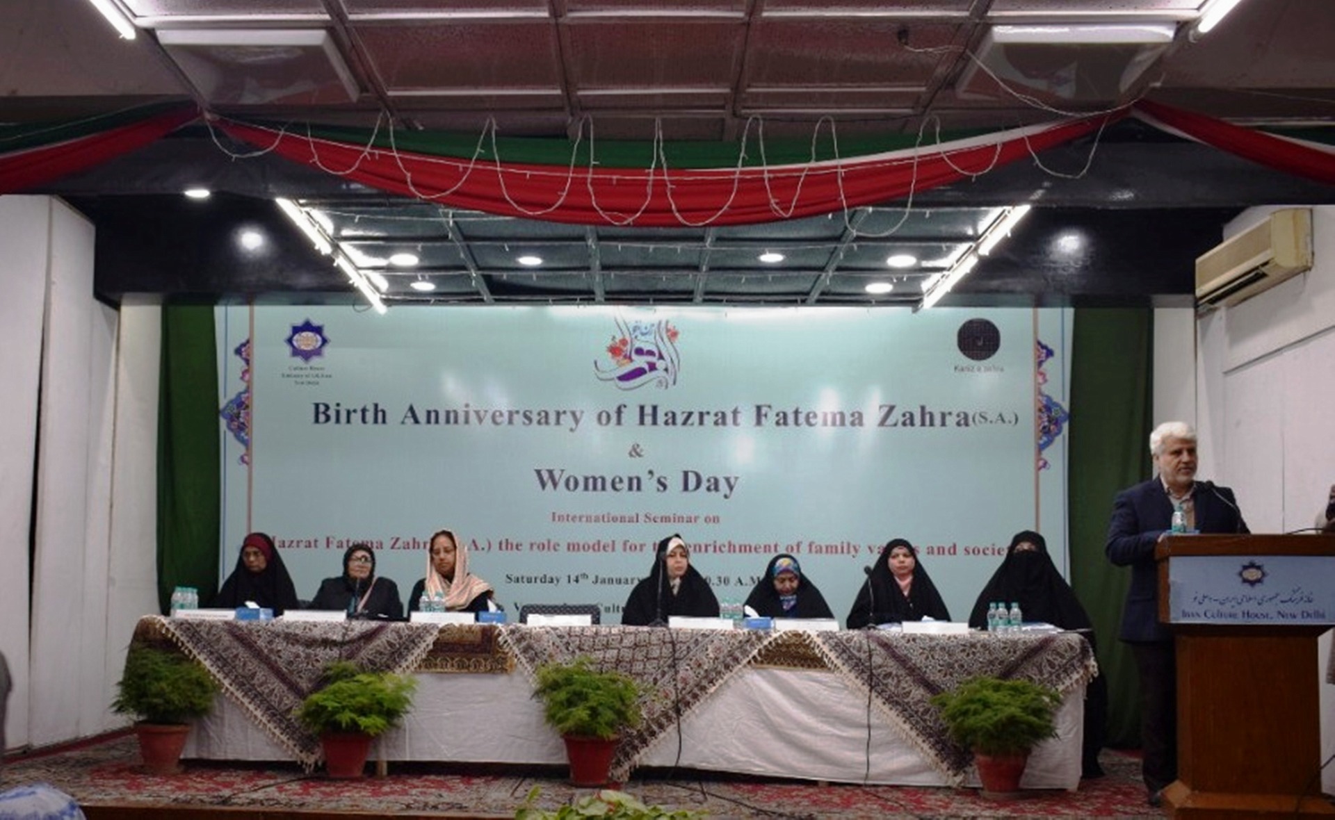 International Seminar on "Hazrat Fatima Zahra (S.A) and Mother Day”